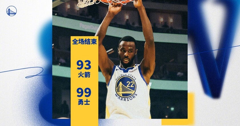 NBA赛程:勇士99:93火箭