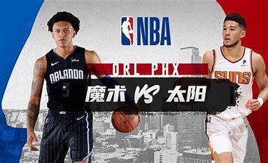太阳vs魔术