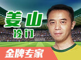 《姜山冷门》24197期：尤文曼城都有自己的问题，分胜负概率更大