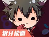 24332期福彩3D分析：定位杀码 - 狼牙读胆