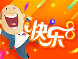 第24332期快乐8推荐：精选10码 - 森伯快乐扒彩
