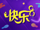 第2024332期快乐8推荐：形态统计 - 汪桂枝