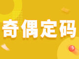 第2024332期排列三推荐：直选胆码 - 奇偶定码