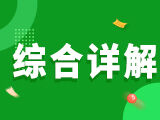 第2024332期排列三推荐：精选一注 - 综合详解