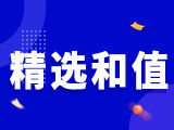 第2024332期排列三推荐：直选独胆 - 精选和值