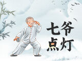 第2024332期排列五推荐：012路分析 - 七爷点灯