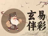 第2024332期排列五分析：推荐杀码 - 玄易伴彩