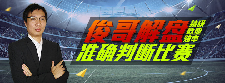 俊哥解盘专栏