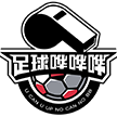 足球检录台
