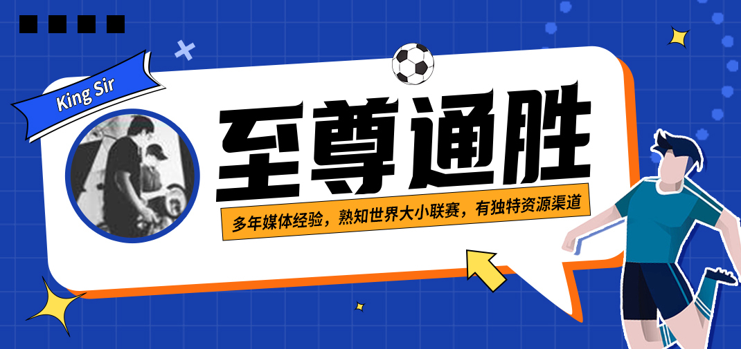 至尊通胜专栏